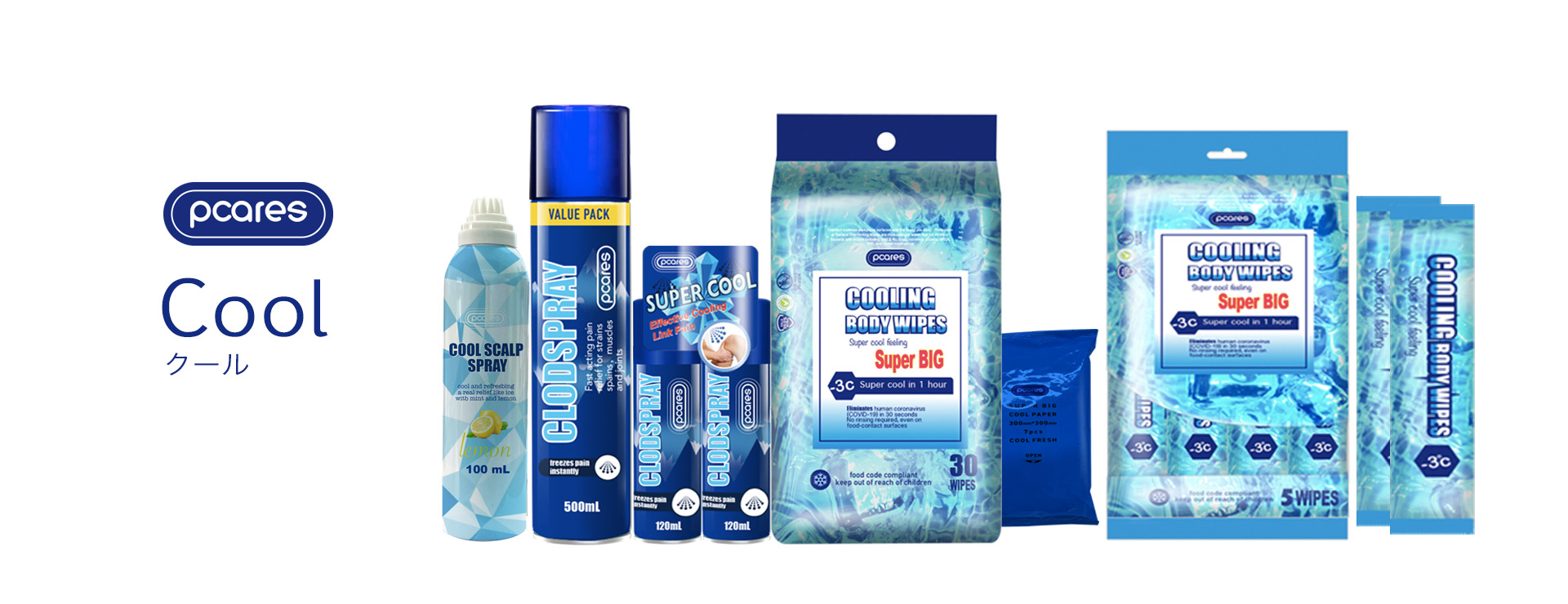 banner13 cool wipes