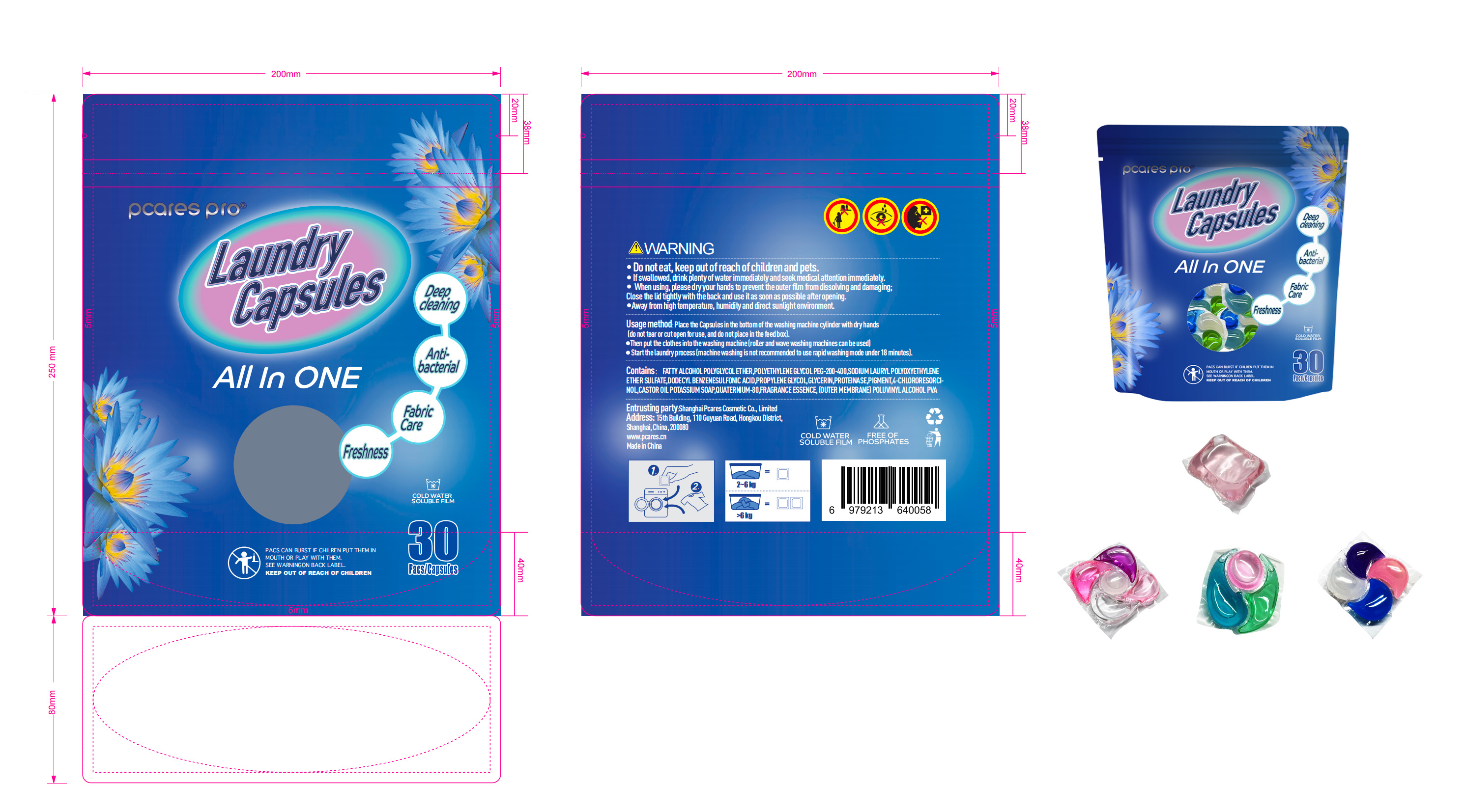 洗衣凝珠定制解决方案